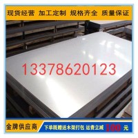 太钢现货201不锈钢镜面0.2/0.5/0.6/0.8表面处理零售开平常年库存