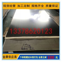 太钢现货供应304不锈钢贴膜板料0.2/0.5/1/2/5/6/8mm 316亮面薄板