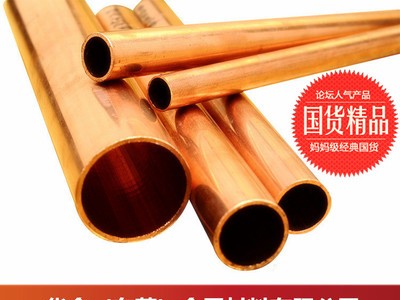 厂家直销 紫铜管 T2紫铜管 空调铜管 精密切割 紫铜盘管 加工定制