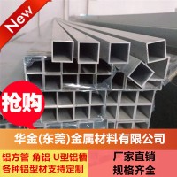 厂家直销 铝槽 铝方管 槽铝型材 U型铝槽 角铝 10*5 *1.0mm