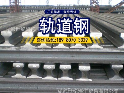 轨道钢 四川成都现货销售重轨 轻轨 规格齐全