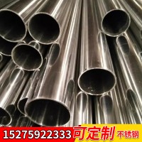 304食品级不锈钢管厂家直销 不锈钢抛光管规格齐全库存量大规格全