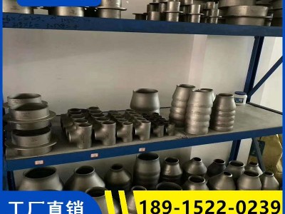 免费拿样不锈钢同心异径接头管对焊接头变径偏心工业冲压大小头