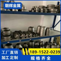 免费拿样不锈钢同心异径接头管对焊接头变径偏心工业冲压大小头