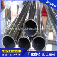 厂家直销304不锈钢圆管 316l不锈钢管批发 可加工定制现货供应