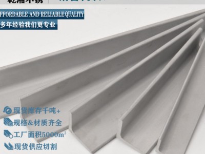 现货销售高性能2205角钢热轧2205不锈钢角钢2205双相不锈钢角钢