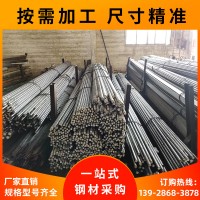 厂家直销A3冷拉圆钢 Q235冷拉钢 A3五金专业冷拉圆钢光亮耐磨损