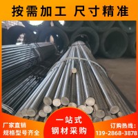 A3钢 Q235 Q195厂家直销冷拉圆钢 轴承钢 扁钢 方钢 机械配件