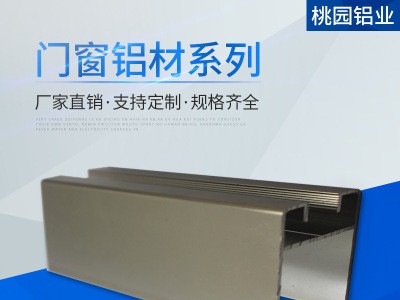 门窗铝材 6063-T5衣柜门铝材 无框灯饰铝型材 橱柜装饰铝材