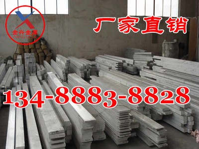 6201铝镁硅合金/合金铝锻件/铸件/铝加工/铝角/角铝