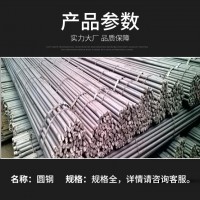 圆钢Q235 φ10机械制造用工业圆钢 船舶制造用圆钢可切割批发