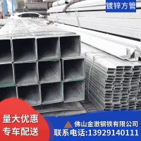 热浸镀锌方管Q235B镀锌方通150*150*8方矩管批发价格现货厂家直销