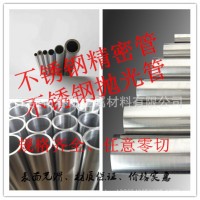 不锈钢圆柱、不锈钢管、空心管圆柱、不锈钢无缝管校直、切割