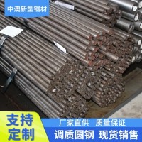 专业生产现货∮30.3非标定尺优价调质圆钢45#