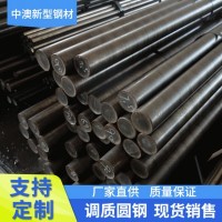 厂家现货∮90.5调质圆钢圆棒45# 冷拉光圆钢镀铬棒铁棒磨光棒