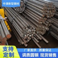 厂家现货∮40.2非标定制优价调质圆钢45#