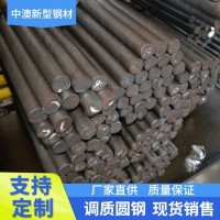 厂家现货直供45#调质圆钢∮50.3非标定制 量大价优