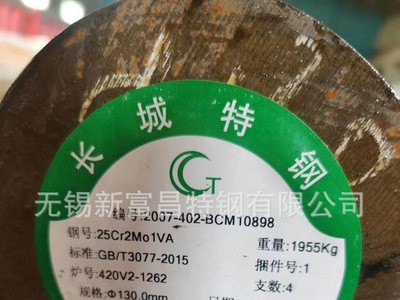 中碳耐热螺栓钢25Cr2Mo1V现货供应 无锡25Cr2Mo1V圆钢厂家直销