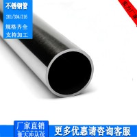 支持定制不锈钢管 304 不锈钢焊管 不锈钢管圆管 薄壁 价格优惠