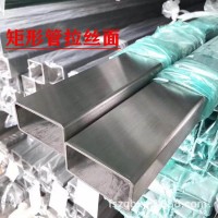 厂家直销304不锈钢光面扁通拉丝方通磨砂矩形管201不锈钢扁管镜面