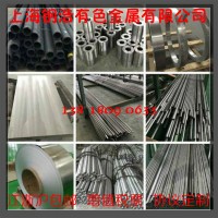 W.Nr.1.4959对应中国牌号镍基耐蚀合金NS1103供应 板材 棒材 管材