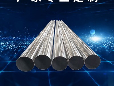 201不锈钢焊接管光亮不锈钢管材201不锈钢制品管佛山厂家定做