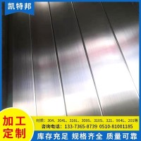 江苏凯特邦专业生产加工321不锈钢管 欢迎来电洽谈业务