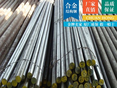 现货供应30CrMo合金结构钢30CrMo圆棒30CrMo圆钢 可切割零售批发