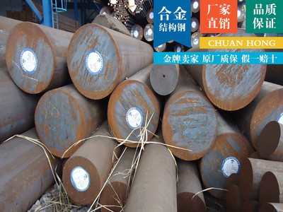 现货供应德标G40240调质合金结构钢G40240棒材板材可零售切割