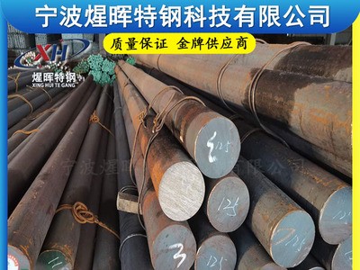 煋晖现货供应进口优质4140合金结构钢 4140圆钢 圆棒