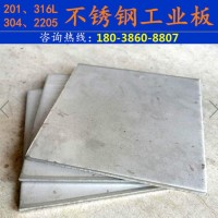 201/304/316不锈钢板拉丝板激光切割0.4-150mm不锈钢板材切零加工