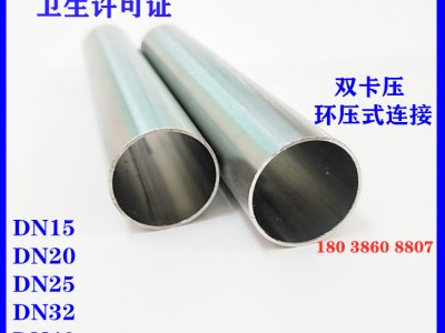 不锈钢薄壁水管 304卫生级给水管DN15 卡环压式家装自来水管DN20