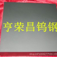 亨荣昌专供美国肯纳CD-636耐磨钨钢 高韧性钨钢