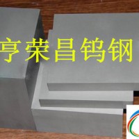 亨荣昌代理高韧性H10F进口瑞典冲压钨钢