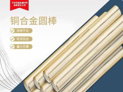 厂家直销h70铜棒黄铜棒H70黄铜线六角棒h70黄铜板大小规格齐全