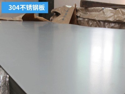 304不锈钢扁钢 316不锈钢光亮钢板 630拉丝镜面钢板车床加工定制