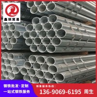 广东钢材批发 镀锌钢管 Q235B 友发消防供水圆管 温室大棚管dn100