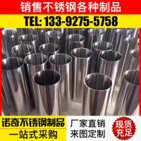 316不锈钢制品管 201不锈钢管厂家 304装饰管 202方管 异形凹槽管