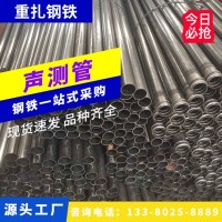 广东声测管50 声测管 螺旋式 声测管钳压式 实力厂家优质供应批发