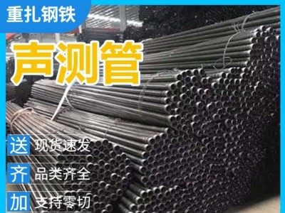 现货供应公路桥梁工程中桩基声测管、压浆管，混凝土冷却管 零售