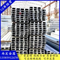 日标150/8号工字钢12号镀锌槽钢304不锈钢槽钢热镀锌槽钢叉车槽钢