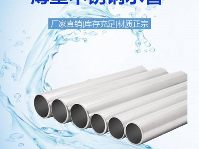 厂家直销304不锈钢薄壁水管卫生级双卡压饮用水管防爆不锈钢圆管