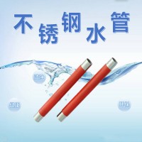 304不锈钢卫生级水管 不锈钢薄壁水管 食品级家装水管供应厂家