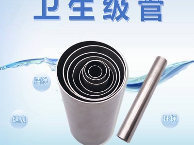 厂家直销304不锈钢管食品级抛光亮内外镜面管子304 316L卫生级管