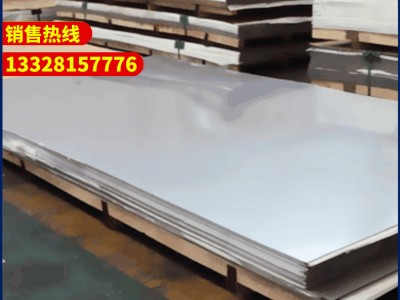 304不锈钢板 热轧开平可拉丝压花加工卷圆烧焊激光不锈钢钢材