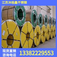 厂家直销 316L不锈钢卷 316L不锈钢钢卷 现货