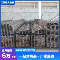 江西厂家现货特惠工字钢 阁楼搭建 角钢 工字钢 幕墙搭建