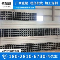 镀锌方管 Q235B国标镀锌方通 加工定做热镀锌方矩管 方管厂价直销