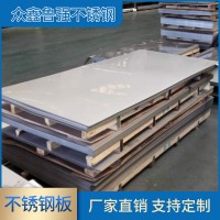 供应不锈钢板表面处理加工 拉丝不锈钢板材可加工定制