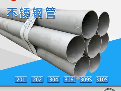 201 304 316L 310S不锈钢矩形扁圆管无缝焊接装饰冷热轧光亮酸洗